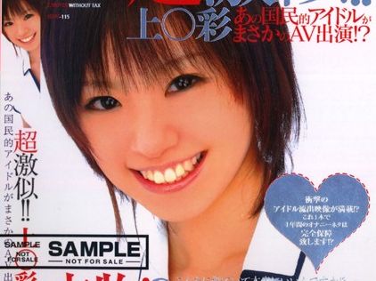 激似！？クッソワロタｗｗｗ芸能人そっくりさんのAVってこんなあんのかよｗｗｗファンじゃなくても抜けるなｗｗｗ